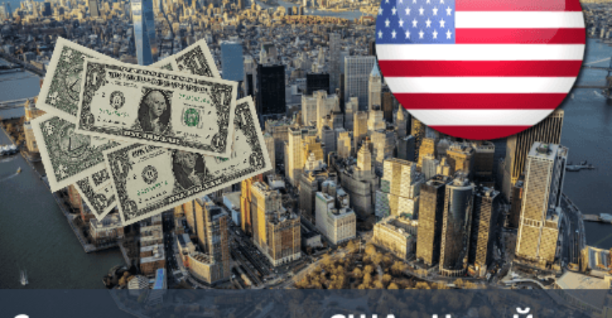 Стоимость жизни в США — Нью-Йорк 2018 img